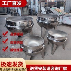 300型 烧鸡红烧肉卤煮锅 商用蒸汽夹层锅 豆浆糖稀熬煮锅猪头煮锅