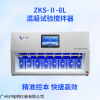 ZKS-II-8L混凝试验搅拌器 加药、反应、絮凝、沉淀