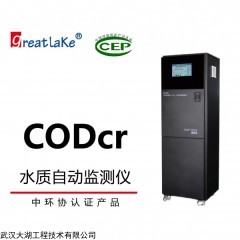 CN1001 CODcr水质自动监测仪