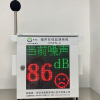 OSEN-Z 化工园区厂界环境噪声自动监测设备