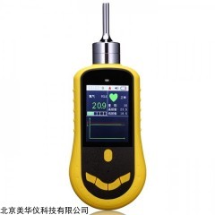 MHY-30127 便攜彩屏泵吸式過氧化氫氣體檢測儀