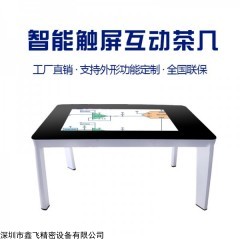 XF-GG32C 智能餐桌互动触摸桌