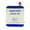 OSEN-GD 工业生产环境安全监管系统 粉尘浓度检测仪