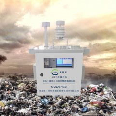 OSEN-WZ 医疗废弃物焚烧无组织异味排放测量设备