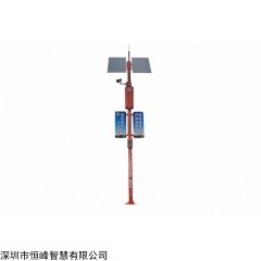 太阳能语音监控杆(4G双向对讲)HFY-JKC1000