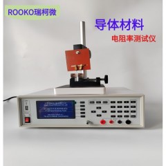 FT-320A 金属材料电阻率/电导率测试仪