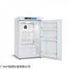 2~8℃医用冰衬冰箱 YC-150EW医疗行业药品冷藏箱