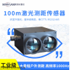 QG100 100米激光测距传感器高速测量户外工业级