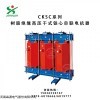 SC（B)12-50~1600kVA 35kV 干式变压器