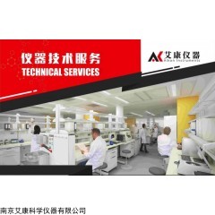 南京(艾康仪器)二手实验设备仪器出售I品牌仪器I租赁认证
