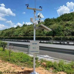 OSEN-QX 机场跑道/交通道路气象灾害安全监测预警系统