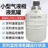 CRYOBIN 4800 重庆气液相液氮容器 智能液相液氮罐 天驰工厂