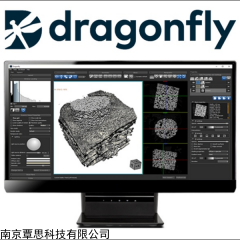 Dragonfly 加拿大Dragonfly三維圖像分析軟件_可選AI深度學習解決方案