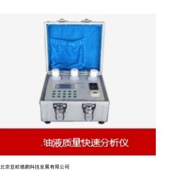 DP30449 油液质量快速分析仪