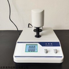 MHY-30801 数显台荧光白度仪
