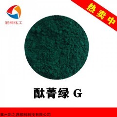 C.I.P.G.7 5319酞菁绿G实验室生物试剂显色颜料绿7