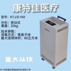 KTJ/D-Y100 移动式消毒机