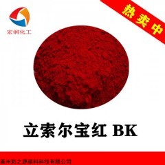 3160 立索尔宝红BK生物试剂显色剂着色力高