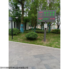 OSEN-Z 深圳市生活小区邻里噪声扰民自动监测设备OEM个性化服务