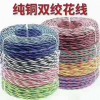 橡套电缆型号YCW/YZW/CEFR/YC