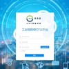 OSEN-PT 智慧城市智能工业物联网IOT云平台