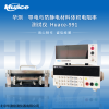 Huace-991 导电及防静电材料电阻率测试