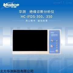 HC-IFDS-300 华测绝缘诊断测试仪