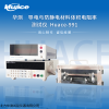Huace-991 导电及防静电材料电阻率测试仪 硫化橡胶抗静电