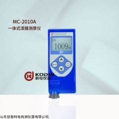 手持式数显铝基涡流涂层测厚仪MCW-2010A