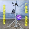 QN-QXZ 风蚀监测系统 全自动风蚀监测仪 山东齐农