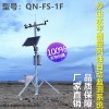 QN-FS-1F 沙尘水平通量风蚀自动监测系统 齐农