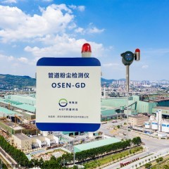 OSEN-FC钢铁冶金厂可燃性粉尘浓度监测仪器