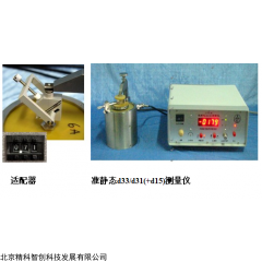 精密压电系数（D33metr D33测试仪）