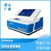 EP900S 氮气中油含量分析仪