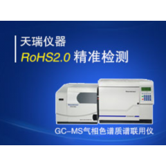 GCMS6800 天瑞产rohs2.0邻苯分析仪
