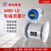 ABDT-LD 智能防腐型电磁流量计 全中文菜单 使用操作简单