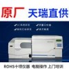 GCMS6800 ROHS2.0新标准检测仪