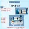 SY系列 氮气增压系统8mpa空气增压泵厂家设计