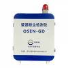 OSEN-GD 工厂粉尘浓度检测仪 粉尘涉爆企业监测预警