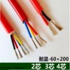 硅橡胶绝缘电缆 ZC-YGC 0.6/1KV4*4mm2