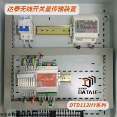 DTD112HY 无线通讯模块