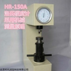 HR-150A 表盘显示洛氏硬度计