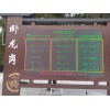 OSEN-FY 广东疗养院空气指标负氧离子含量监测站