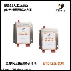 DTD435M 加注机和操作台无线通讯实现辅料加注量数据无线传输