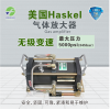 AAT-7/30 HASKEL 空气压力放大器 增压泵