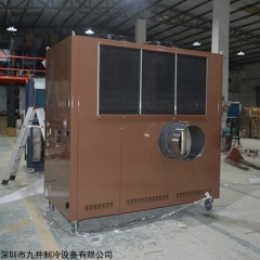 JRA-20A 船坞焊接降温制冷风机组