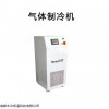 ZL zonglen气体温控器制冷机