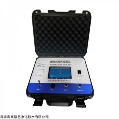 OSEN-Z 噪音污染在线检测仪 便携式噪声监测设备