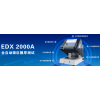 EDX2000A 微小样品镀层厚度检测仪