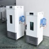 HYM-150-YG药品稳定性试验箱 150L药物培养箱